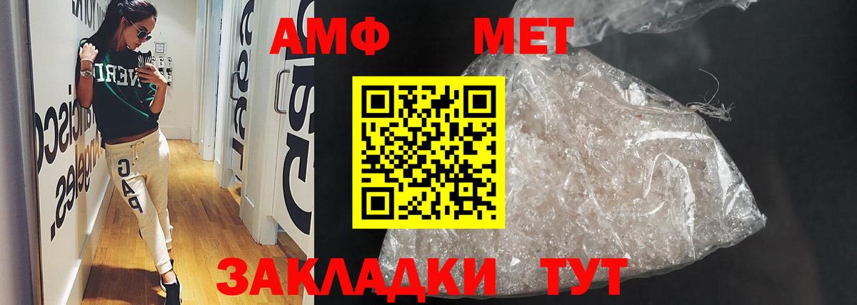 Амфетамин Premium Удомля