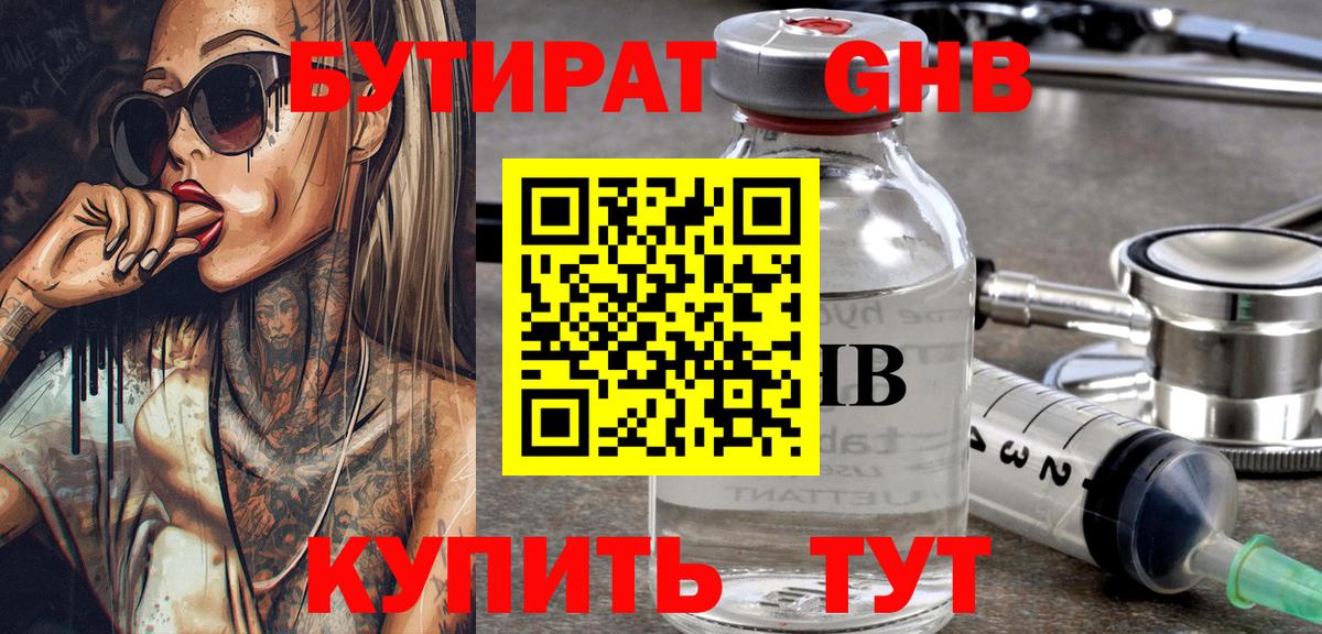 БУТИРАТ BDO  Вход с VPN  Бутират  Удомля 
