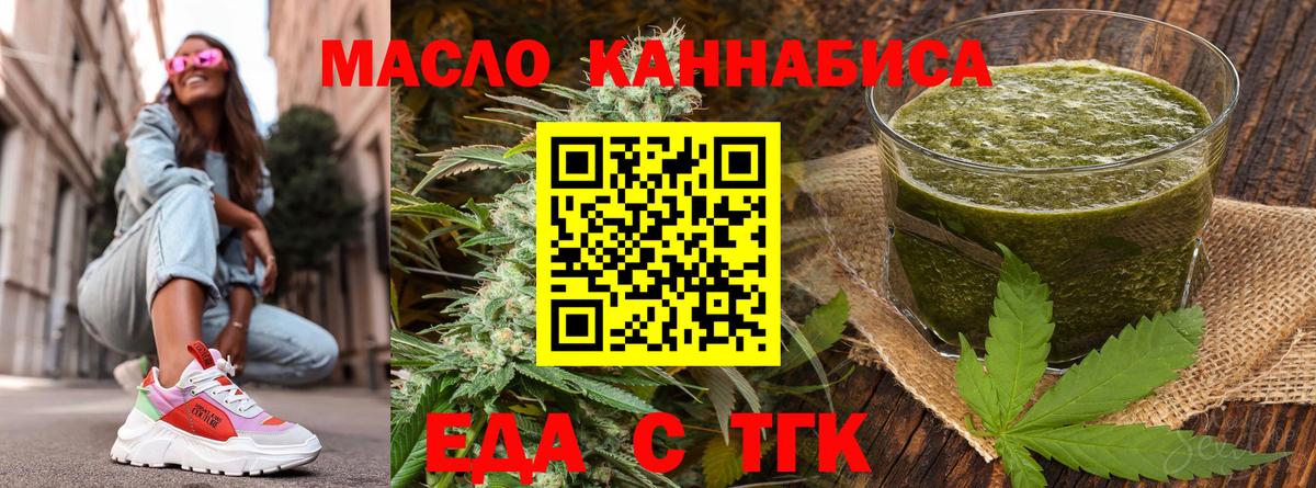 Cannafood конопля Удомля