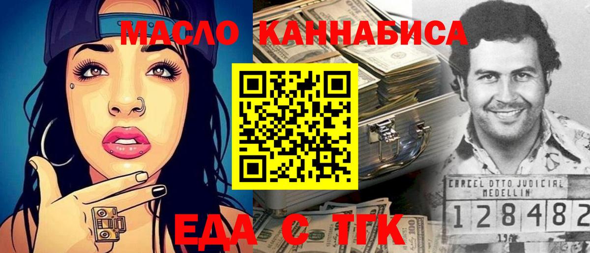 Удомля  Canna-Cookies марихуана  Вход с VPN 