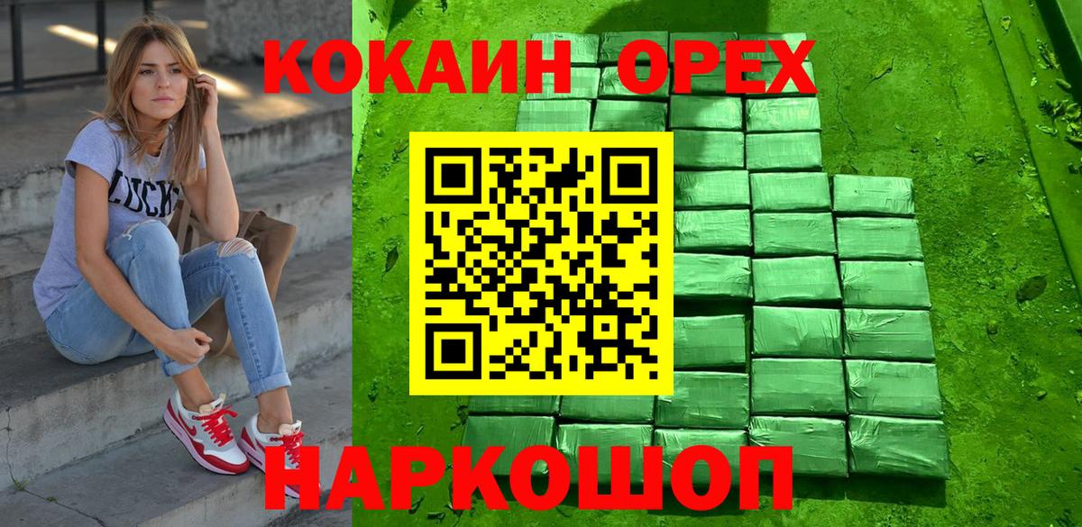 КОКАИН 99% Удомля