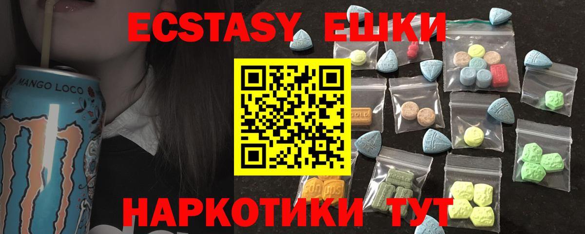 Экстази диски Удомля