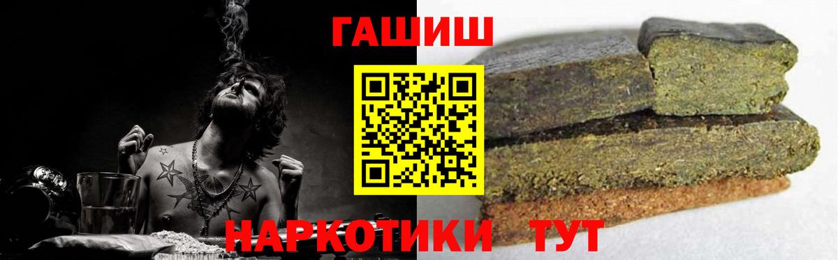 Гашиш Удомля