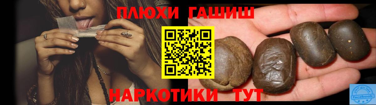 ГАШИШ VHQ  Вход с VPN  Гашиш хэш  Удомля 