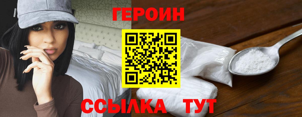 ГЕРОИН гречка  Вход с VPN  Удомля 