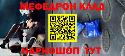 мескалин Наро-Фоминск