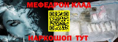 меф Можайск