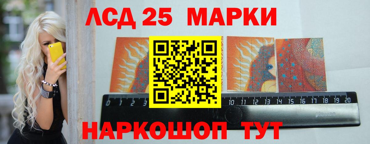 ЛСД экстази кислота  Вход с VPN  ЛСД экстази  Удомля 