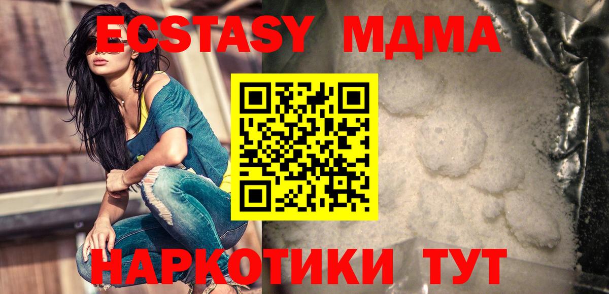 Удомля  MDMA VHQ  Вход с VPN  МДМА  МДМА crystal 