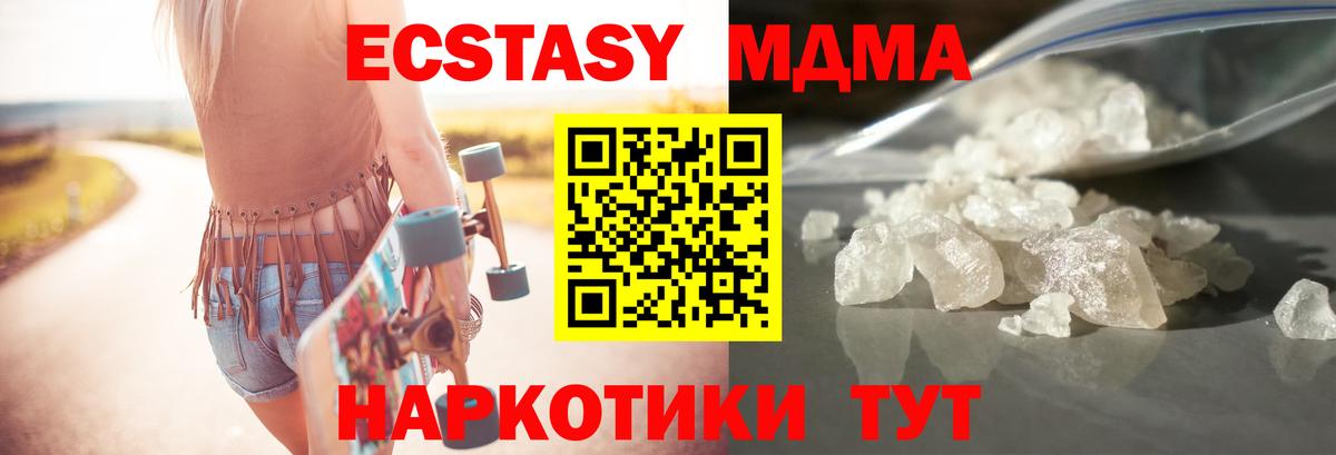 МДМА crystal Удомля