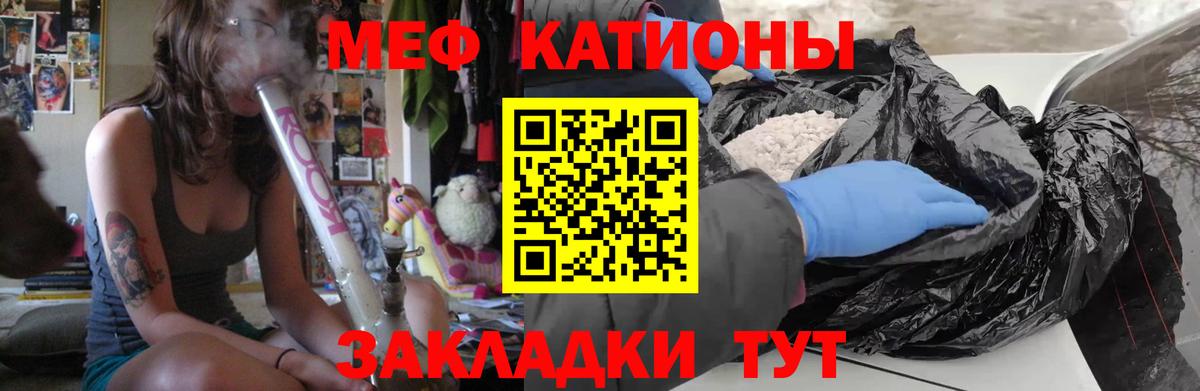 Удомля  МЯУ-МЯУ  Вход с VPN  МЕФ мука  МЯУ-МЯУ кристаллы 