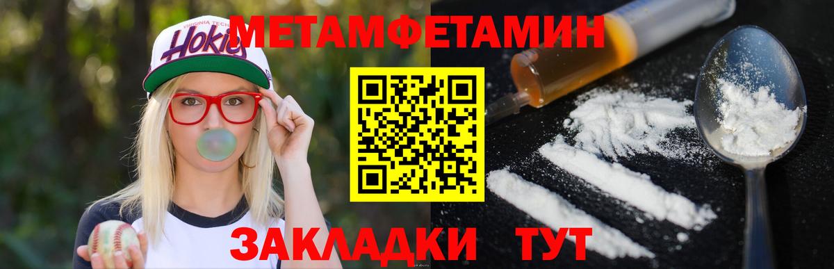 МЕТАМФЕТАМИН витя Удомля