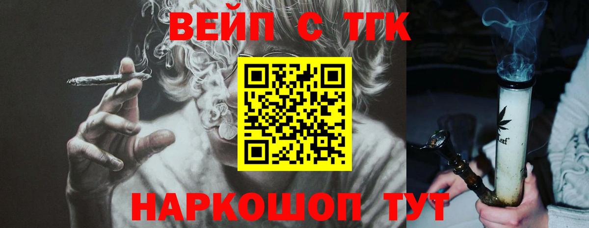 мега ссылка  Дистиллят ТГК вейп  Дистиллят ТГК Wax  Вход с VPN  Удомля 
