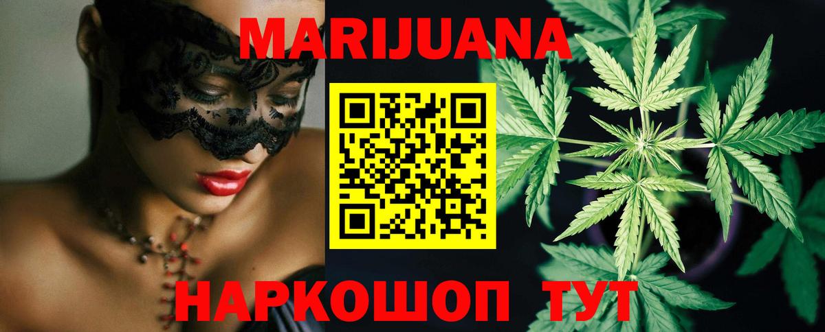 Канабис Bruce Banner  Бошки марихуана OG Kush  Бошки Шишки тримм  Удомля  Вход с VPN 